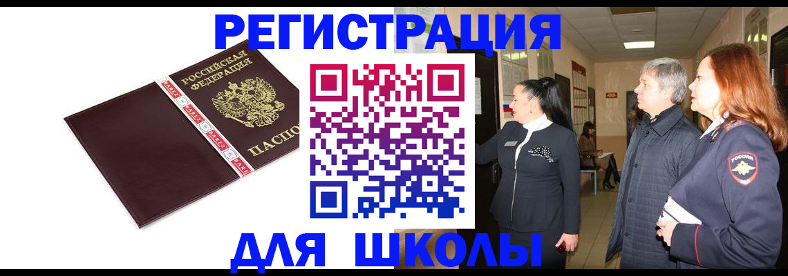 временная регистрация в квартире в Коркино