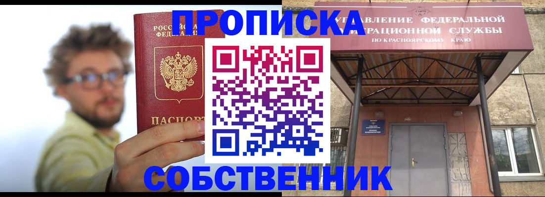 прописка для школы в Коркино