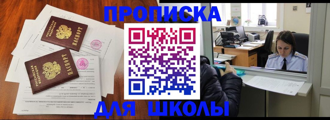 временная регистрация законно в Коркино