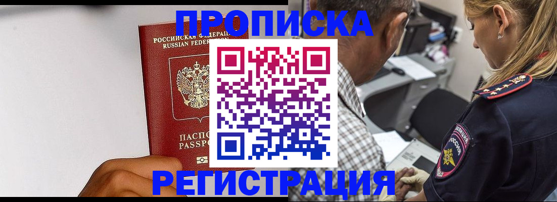 временная регистрация надежно в Коркино