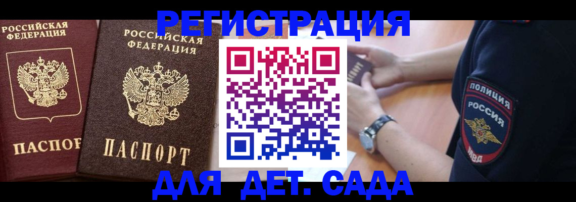временная регистрация в Коркино