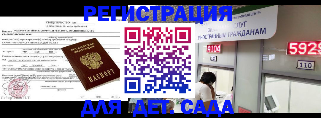 прописка иностранных граждан в Коркино